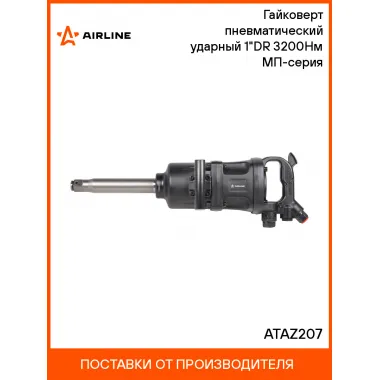 Гайковерт пневматический ударный 1
