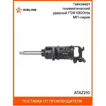 Гайковерт пневматический ударный 1