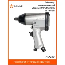 Гайковерт пневматический ударный 1/2