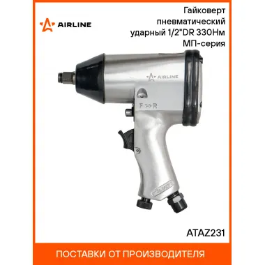Гайковерт пневматический ударный 1/2