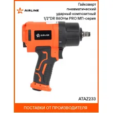 Гайковерт пневматический ударный композитный 1/2