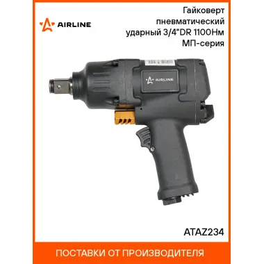 Гайковерт пневматический ударный 3/4