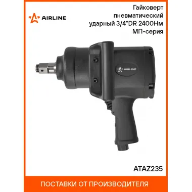 Гайковерт пневматический ударный 3/4