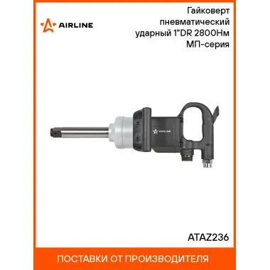 Гайковерт пневматический ударный 1