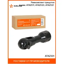 Ремкомплект трещотки пневм. ATAZ011, ATAZ020, ATAZ021 (механизм в сборе) ATAZ331 AIRLINE