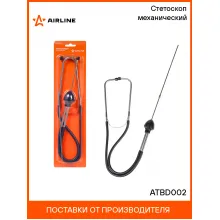 Стетоскоп механический ATBD002 AIRLINE