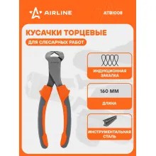 Кусачки торцевые 160мм ATBI008 AIRLINE