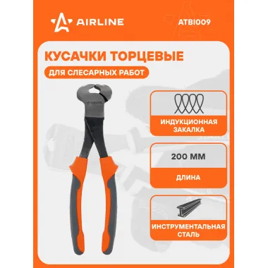 Кусачки торцевые 200мм ATBI009 AIRLINE
