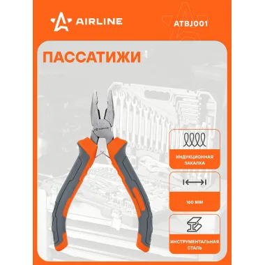 Пассатижи 120мм ATBJ001 AIRLINE