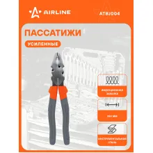 Пассатижи усиленные 250мм ATBJ004 AIRLINE