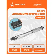 Динамометрический ключ 1/4