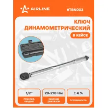 Динамометрический ключ 1/2