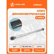 Динамометрический ключ 1/2