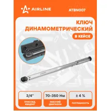 Динамометрический ключ 1/2