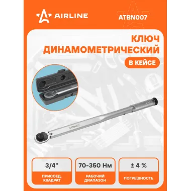 Динамометрический ключ 1/2