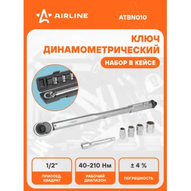 Динамометрический ключ 1/2