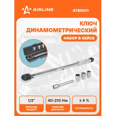 Динамометрический ключ 1/2