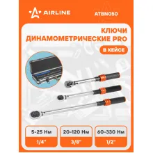 Динамометрический ключ набор 3 шт 1/4 Динамометрический ключ набор 3 шт 1/4