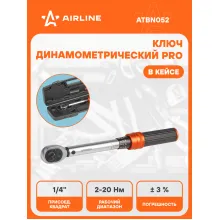 Динамометрический ключ 1/4