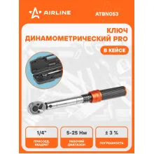 Динамометрический ключ 1/4