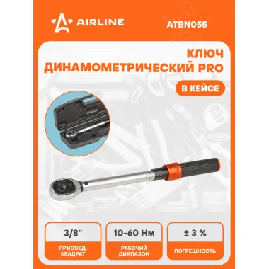 Динамометрический ключ 3/8