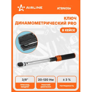 Динамометрический ключ 3/8