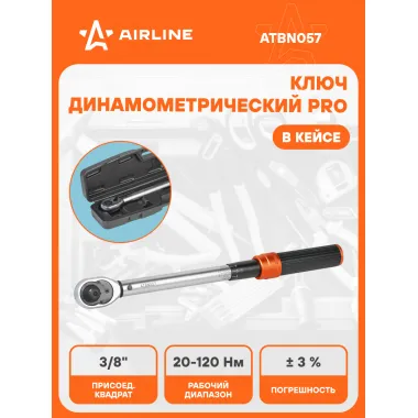 Динамометрический ключ 1/2