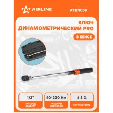 Динамометрический ключ 1/2