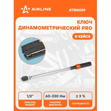 Динамометрический ключ 1/2