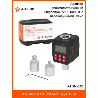Адаптер динамометрический цифровой 1/2
