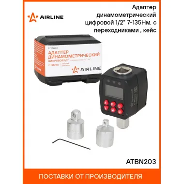 Адаптер динамометрический цифровой 1/2