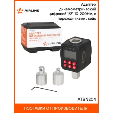 Адаптер динамометрический цифровой 1/2