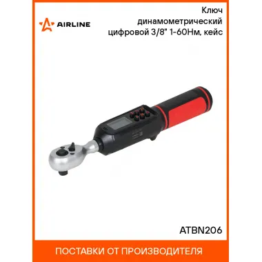 Ключ динамометрический цифровой 3/8