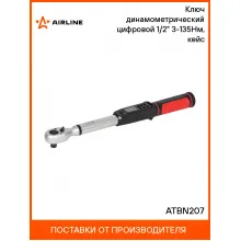 Ключ динамометрический цифровой 1/2