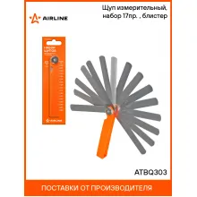 Щуп измерительный, набор 17пр. (0,02-0,5мм, L-100мм, пластиковый корпус), блистер ATBQ303 AIRLINE