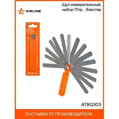 Щуп измерительный, набор 17пр. (0,02-0,5мм, L-100мм, пластиковый корпус), блистер ATBQ303 AIRLINE