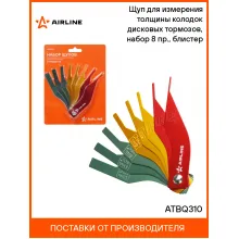 Щуп для измерения толщины колодок дисковых тормозов, набор 8 пр., блистер ATBQ310 AIRLINE
