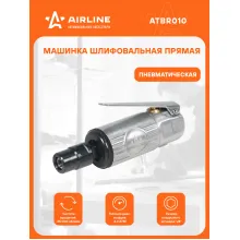 Шлифовальная машинка прямая 120 мм пневматическая МИНИ ATBR010 AIRLINE