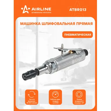 Шлифовальная машинка прямая пневматическая удлиненная 205 мм ATBR013 AIRLINE
