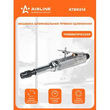 Шлифовальная машинка прямая пневматическая удлиненная 240 мм ATBR014 AIRLINE