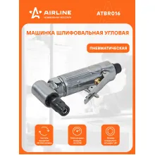 Шлифовальная машинка угловая пневматическая 205 мм ATBR016 AIRLINE