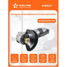 Шлифовальная машинка угловая дисковая пневматическая 228 мм ATBR017 AIRLINE