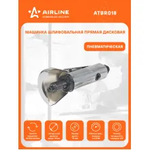 Шлифовальная машинка прямая пневматическая дисковая 187 мм ATBR018 AIRLINE
