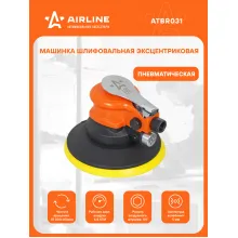 Шлифовальная машинка эксцентриковая пневматическая 150 мм амплитуда колебаний 5 мм ATBR031 AIRLINE