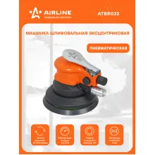 Шлифовальная машинка с пылеудалением эксцентриковая пневматическая 125 мм амплитуда колебаний 5 мм ATBR032 AIRLINE