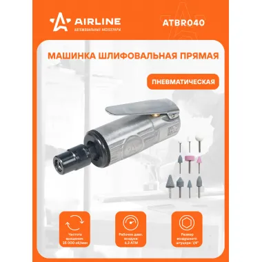 Шлифовальная машинка прямая пневматическая МИНИ с оснасткой 16 предметов в кейсе для хранения ATBR040 AIRLINE
