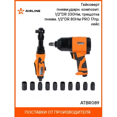 Гайковерт пневматический ударный PRO 330 Нм 1/2