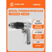 Дрель пневматическая ДП1, 1800 об/мин с реверсом, с оснасткой 16 пр., кейс ATBR102 AIRLINE