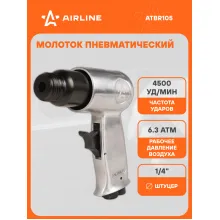 Молоток пневматический МП1, 4500 уд/мин ATBR105 AIRLINE