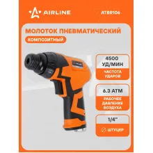 Молоток пневматический 4500 уд/мин PRO композитный ATBR106 AIRLINE